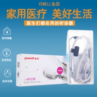 魚躍單用聽診器
